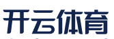 开云官方网页版-开云（中国）