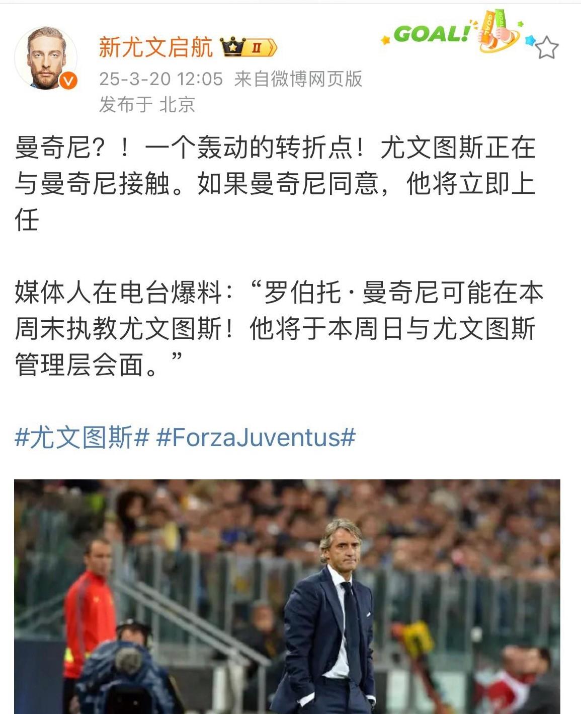 尤文关键一役惨遭绝杀，球迷难掩失望，人员应用科技积分.